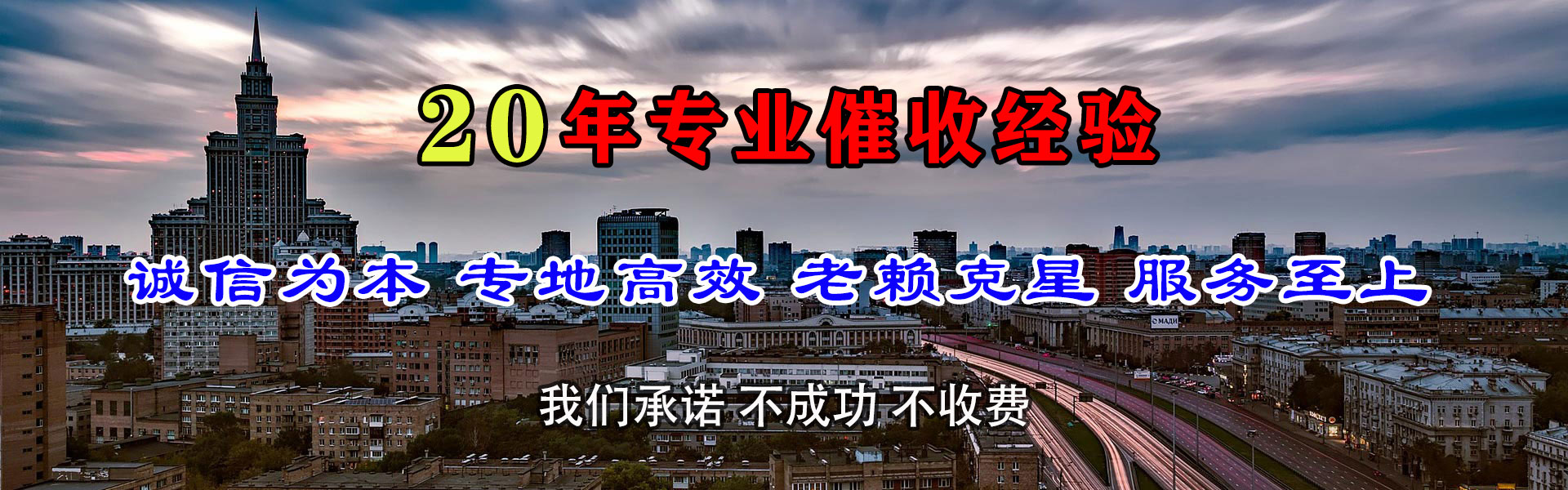 建瓯收账公司